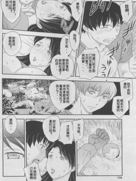 [飛龍乱] 母子相谈1-4【空想少年汉化】_image042