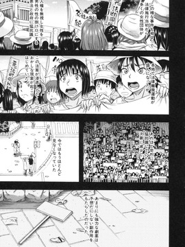 [成島ゴドー] 僕が餅見た誰と・も犯れる世界・、女が男を犯る世界だ・た_005