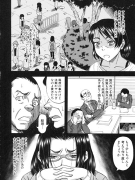 [成島ゴドー] 僕が餅見た誰と・も犯れる世界・、女が男を犯る世界だ・た_008