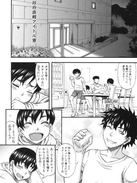 [成島ゴドー] 僕が餅見た誰と・も犯れる世界・、女が男を犯る世界だ・た_010
