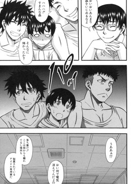 [成島ゴドー] 僕が餅見た誰と・も犯れる世界・、女が男を犯る世界だ・た_013