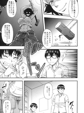 [成島ゴドー] 僕が餅見た誰と・も犯れる世界・、女が男を犯る世界だ・た_015