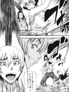 [成島ゴドー] 僕が餅見た誰と・も犯れる世界・、女が男を犯る世界だ・た_022