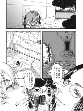 [成島ゴドー] 僕が餅見た誰と・も犯れる世界・、女が男を犯る世界だ・た_042
