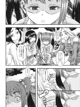 [成島ゴドー] 僕が餅見た誰と・も犯れる世界・、女が男を犯る世界だ・た_062