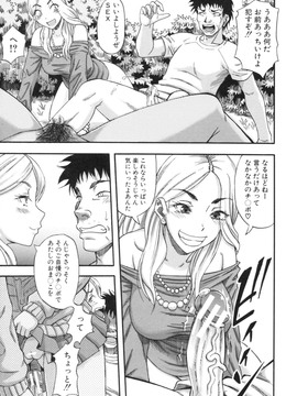 [成島ゴドー] 僕が餅見た誰と・も犯れる世界・、女が男を犯る世界だ・た_065