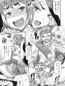 [成島ゴドー] 僕が餅見た誰と・も犯れる世界・、女が男を犯る世界だ・た_067
