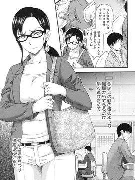 [成島ゴドー] 僕が餅見た誰と・も犯れる世界・、女が男を犯る世界だ・た_079