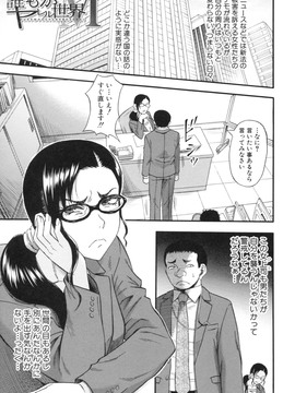 [成島ゴドー] 僕が餅見た誰と・も犯れる世界・、女が男を犯る世界だ・た_109