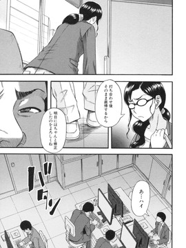 [成島ゴドー] 僕が餅見た誰と・も犯れる世界・、女が男を犯る世界だ・た_111