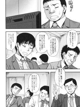 [成島ゴドー] 僕が餅見た誰と・も犯れる世界・、女が男を犯る世界だ・た_112