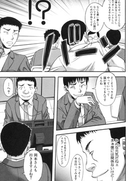 [成島ゴドー] 僕が餅見た誰と・も犯れる世界・、女が男を犯る世界だ・た_113