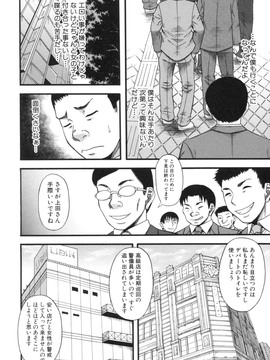 [成島ゴドー] 僕が餅見た誰と・も犯れる世界・、女が男を犯る世界だ・た_114