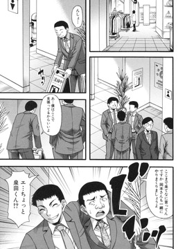 [成島ゴドー] 僕が餅見た誰と・も犯れる世界・、女が男を犯る世界だ・た_115