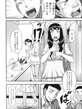 [成島ゴドー] 僕が餅見た誰と・も犯れる世界・、女が男を犯る世界だ・た_116