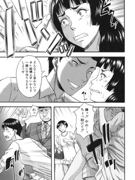 [成島ゴドー] 僕が餅見た誰と・も犯れる世界・、女が男を犯る世界だ・た_117