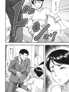 [成島ゴドー] 僕が餅見た誰と・も犯れる世界・、女が男を犯る世界だ・た_118