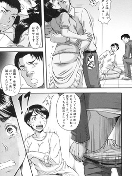 [成島ゴドー] 僕が餅見た誰と・も犯れる世界・、女が男を犯る世界だ・た_119