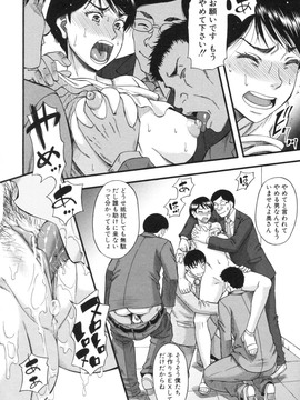 [成島ゴドー] 僕が餅見た誰と・も犯れる世界・、女が男を犯る世界だ・た_120