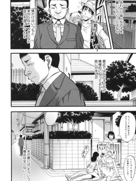 [成島ゴドー] 僕が餅見た誰と・も犯れる世界・、女が男を犯る世界だ・た_138