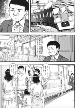 [成島ゴドー] 僕が餅見た誰と・も犯れる世界・、女が男を犯る世界だ・た_139