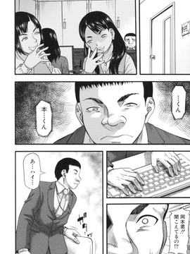 [成島ゴドー] 僕が餅見た誰と・も犯れる世界・、女が男を犯る世界だ・た_140