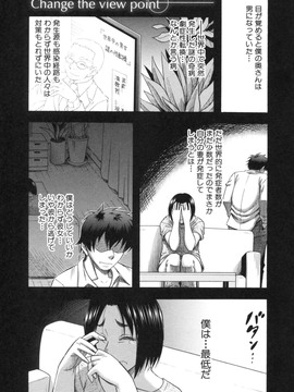[成島ゴドー] 僕が餅見た誰と・も犯れる世界・、女が男を犯る世界だ・た_143