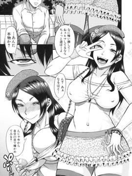 [成島ゴドー] 僕が餅見た誰と・も犯れる世界・、女が男を犯る世界だ・た_145
