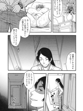 [成島ゴドー] 僕が餅見た誰と・も犯れる世界・、女が男を犯る世界だ・た_160