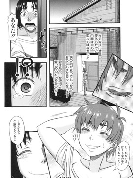 [成島ゴドー] 僕が餅見た誰と・も犯れる世界・、女が男を犯る世界だ・た_161