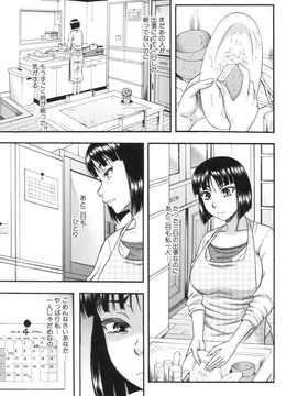 [成島ゴドー] 僕が餅見た誰と・も犯れる世界・、女が男を犯る世界だ・た_164