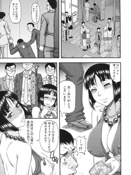 [成島ゴドー] 僕が餅見た誰と・も犯れる世界・、女が男を犯る世界だ・た_166