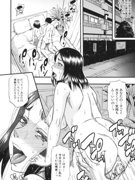 [成島ゴドー] 僕が餅見た誰と・も犯れる世界・、女が男を犯る世界だ・た_185