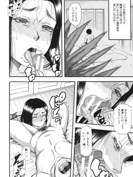 [成島ゴドー] 僕が餅見た誰と・も犯れる世界・、女が男を犯る世界だ・た_189