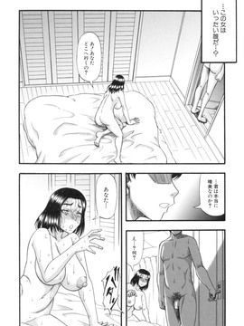 [成島ゴドー] 僕が餅見た誰と・も犯れる世界・、女が男を犯る世界だ・た_201