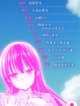 [无毒汉化组][八尋ぽち] まん♡ぴく_002