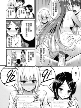[无毒汉化组][八尋ぽち] まん♡ぴく_025
