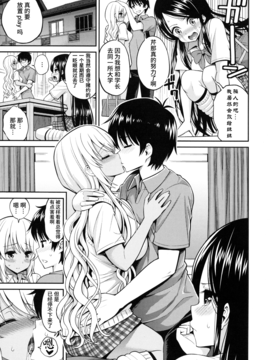 [无毒汉化组][八尋ぽち] まん♡ぴく_026