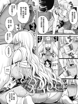 [无毒汉化组][八尋ぽち] まん♡ぴく_029
