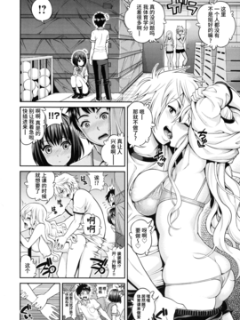 [无毒汉化组][八尋ぽち] まん♡ぴく_043