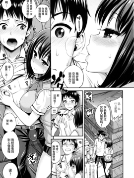 [无毒汉化组][八尋ぽち] まん♡ぴく_046