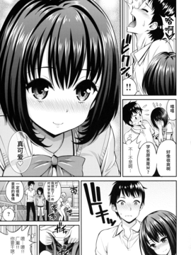[无毒汉化组][八尋ぽち] まん♡ぴく_048