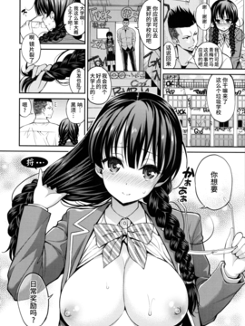 [无毒汉化组][八尋ぽち] まん♡ぴく_063