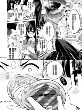 [无毒汉化组][八尋ぽち] まん♡ぴく_065
