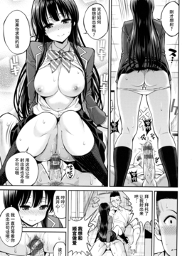 [无毒汉化组][八尋ぽち] まん♡ぴく_070