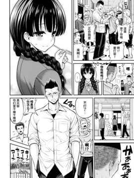 [无毒汉化组][八尋ぽち] まん♡ぴく_075
