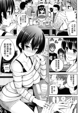 [无毒汉化组][八尋ぽち] まん♡ぴく_080