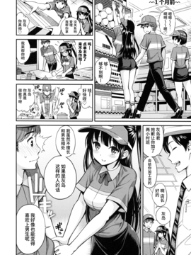 [无毒汉化组][八尋ぽち] まん♡ぴく_083
