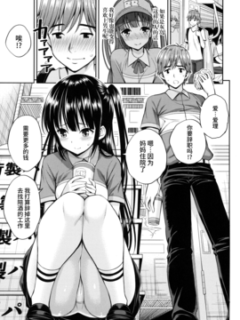 [无毒汉化组][八尋ぽち] まん♡ぴく_084