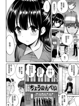 [无毒汉化组][八尋ぽち] まん♡ぴく_085